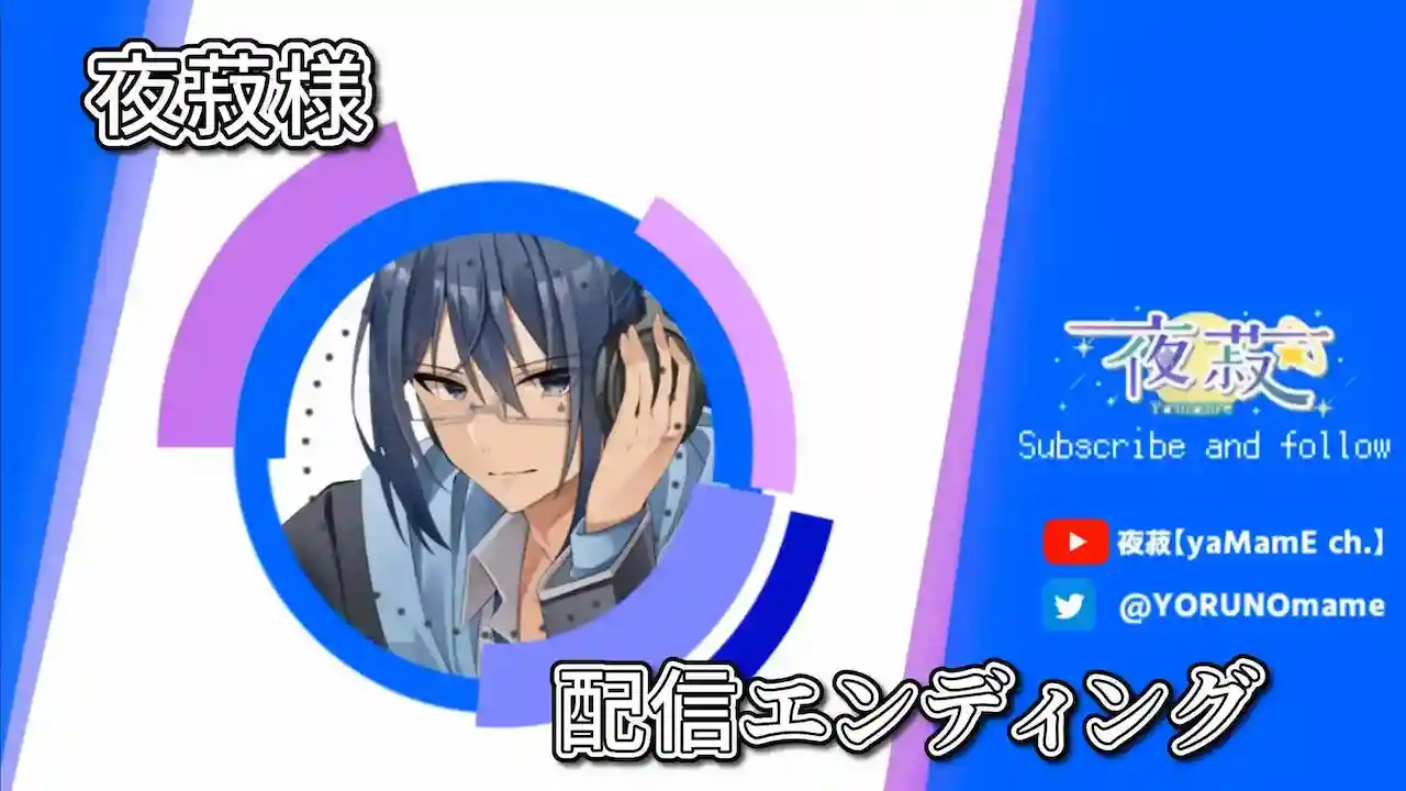 配信エンドカード